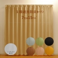 カーテン 防炎 １級 遮光 おしゃれ 北欧 断熱 保温 幅100cm 2枚組 (幅 150cm 1枚入) 丈 105 135 150 178 185 190 195 200 205 210 215 220 230 240 安い 安価 お得 最安 最安値 模様替え 新生活 かーてん しゃこう 激安