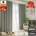 カーテン 遮光 断熱レース付 2枚セット 1級遮光 完全遮光 国産 断熱 保温 省エネ 防音 防炎 1cm単位 オーダーサイズ 5cm単位 既製 無地 北欧 ウォッシャブル 幅100
